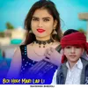 About Biji Hoge Mari Lad Li Song